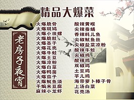 餐飲菜單