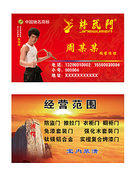 精武門業(yè)