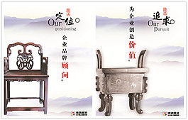 中國(guó)風(fēng)企業(yè)文化海報(bào)