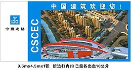 中國建筑歡迎您