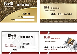 裝修名片