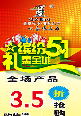 51狂歡