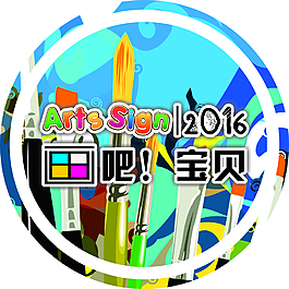 美術(shù)