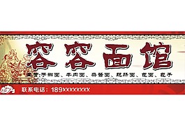 餐飲店招