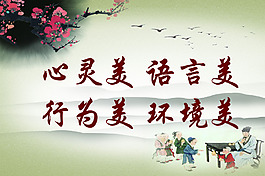 校园文化