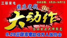 省錢大動作