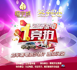 房产竞拍