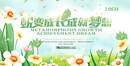 清新背景PSD源文件