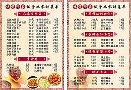 味覺印象試營業零時菜單