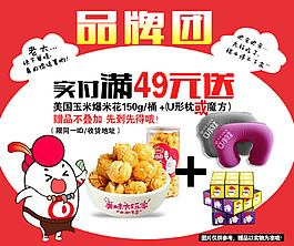 淘寶內(nèi)頁宣傳圖片