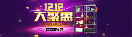 淘寶雙十二海報(bào)