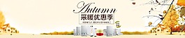 采暖優(yōu)惠季網(wǎng)頁banner