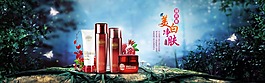 化妝品海報