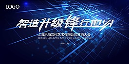 智能背景