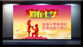 七夕海報