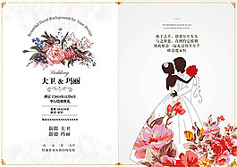 手繪卡通婚禮請柬模板psd素材