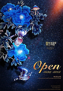 房地產(chǎn)宣傳海報(bào)設(shè)計(jì)psd素材