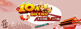 國慶節(jié)水果促銷海報設(shè)計