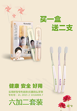 促銷海報(bào)