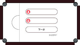 臺球登錄頁