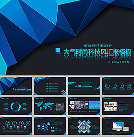 IT工作匯報ppt模板免費下載