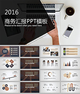 扁平大氣商務工作匯報ppt模板