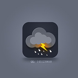 天氣icon