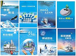 科技創新企業文化