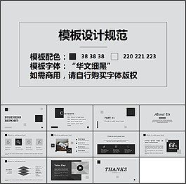 扁平化·歐美風(fēng)創(chuàng)意ppt模板