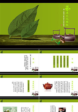 茶道文化模板