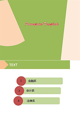 不规则图形设计