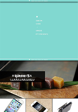 創(chuàng)意產(chǎn)品動態(tài)展示