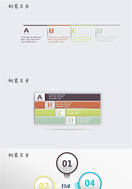 創(chuàng)意目錄集合