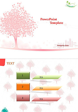 多色小樹ppt