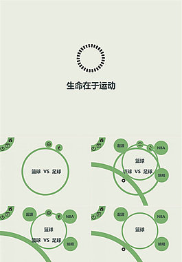 仿Prezi效果【动画】