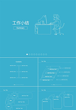 蓝白线条小清新ppt