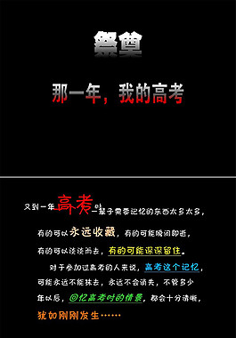 祭奠那一年——我的高考