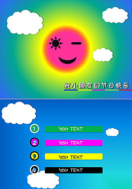 色彩歡快的兒童模板
