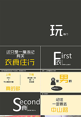 廈門游記