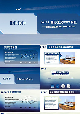 雙版式藍(lán)色系公司培訓(xùn)模板