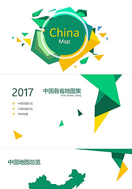 中國省份地圖集（可編輯）