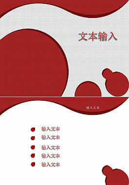 作品展示模板10