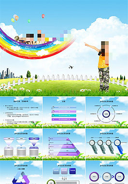 彩虹端的孩童科教幻教類行業(yè)ppt模板