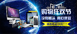 11購物狂歡節(jié)