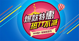2016淘寶雙11海報