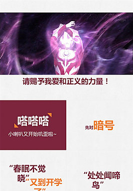 創(chuàng)意趣味個(gè)人總結(jié)與介紹ppt模板