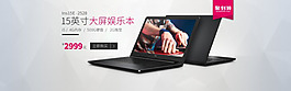 淘寶dell筆記本源文件