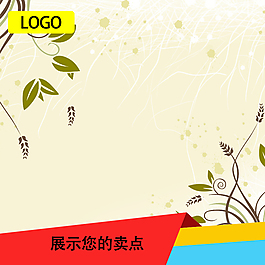 家具餐桌淘宝主图