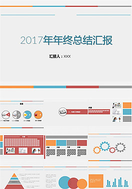 極簡扁平風2014年終總結(jié)匯報ppt模板