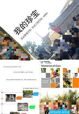 記錄大學生活——畢業(yè)生珍貴相冊ppt模板